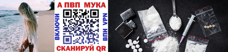 Alpha-PVP кристаллы  купить   кракен ТОР  Костомукша 