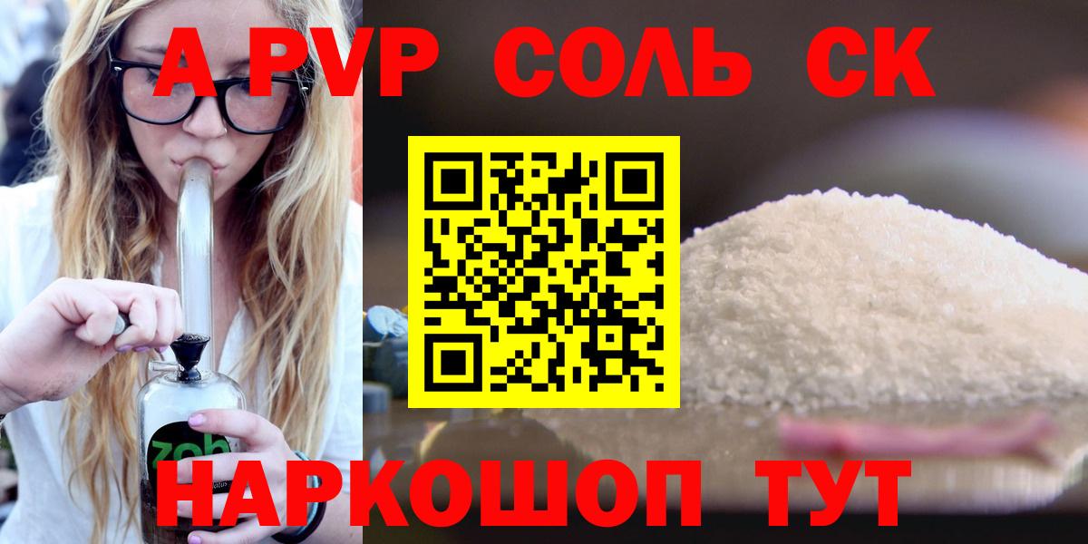Альфа ПВП мука Костомукша
