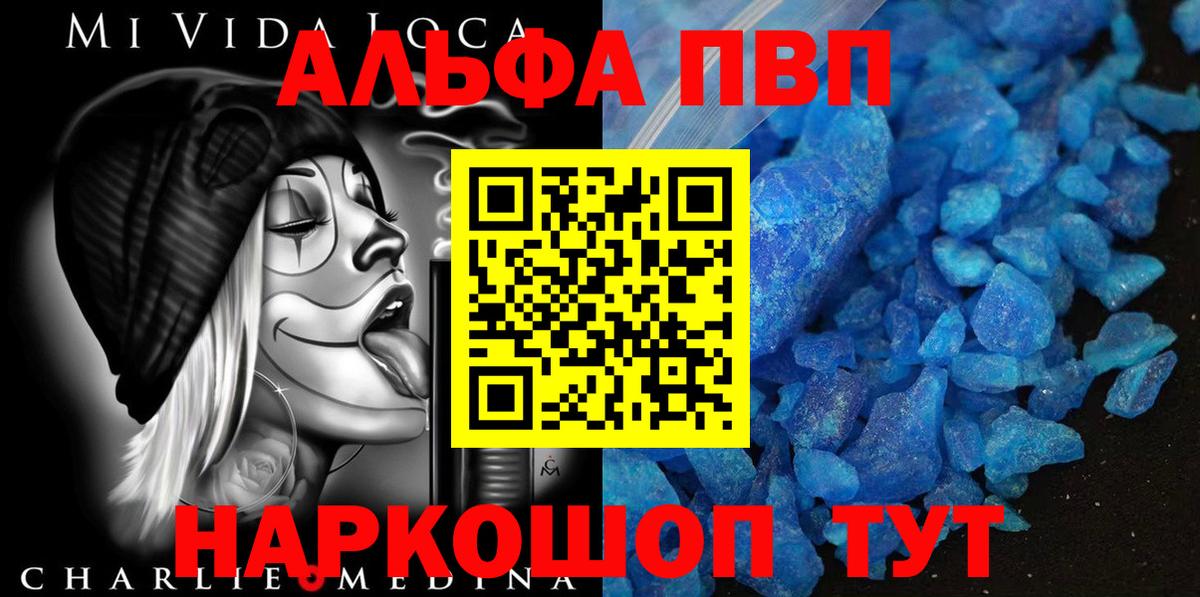 Альфа ПВП мука  Alfa_PVP  APVP кристаллы  Костомукша  А ПВП мука  Вход с VPN 