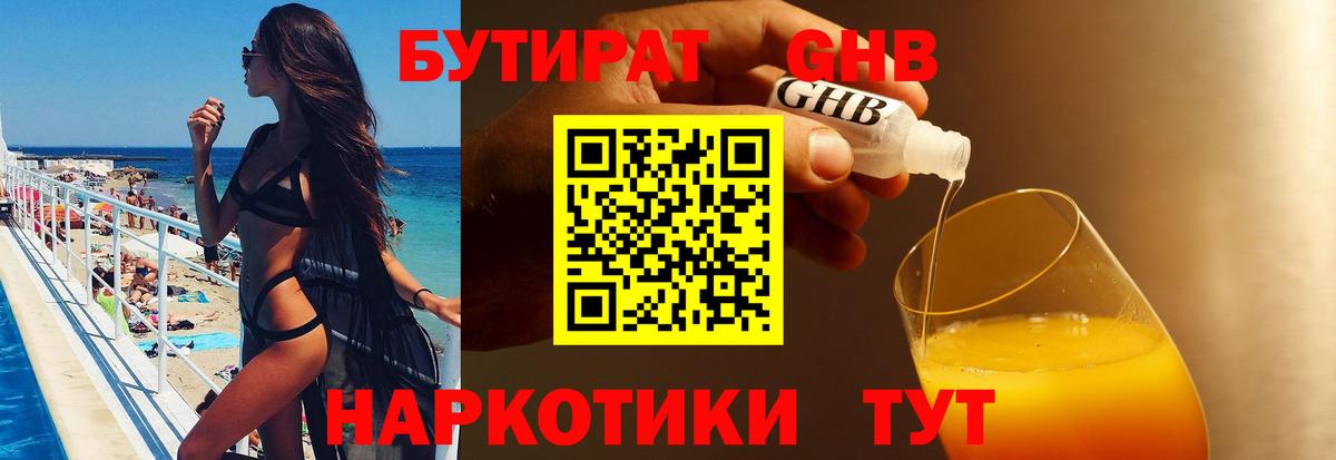 Костомукша  БУТИРАТ  Вход с VPN  Бутират бутик 