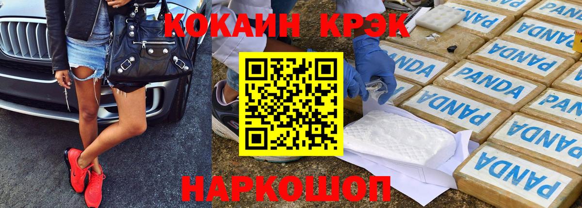 Кокаин 97%  Вход с VPN  COCAIN 97%  Костомукша 