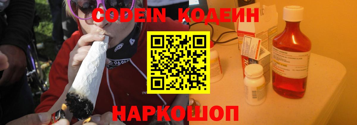 Костомукша  Кодеин Purple Drank  Вход с VPN  Кодеин Purple Drank 