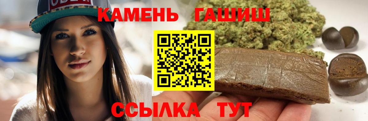 Костомукша  Гашиш хэш  ГАШИШ убойный  Вход с VPN 