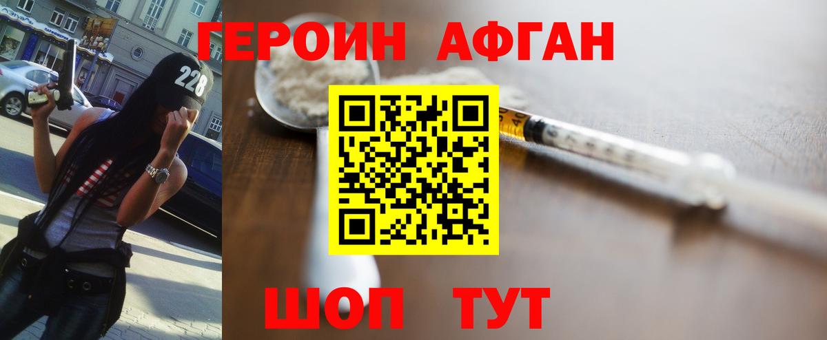 ГЕРОИН белый Костомукша