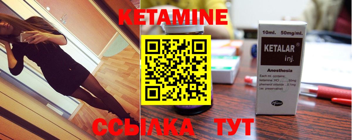 Кетамин VHQ  Вход с VPN  Костомукша  КЕТАМИН ketamine 