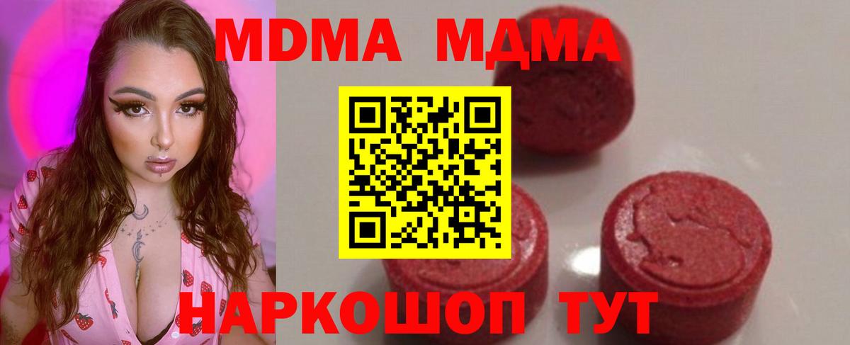 Костомукша  MDMA молли  MDMA  MDMA кристаллы  Вход с VPN 