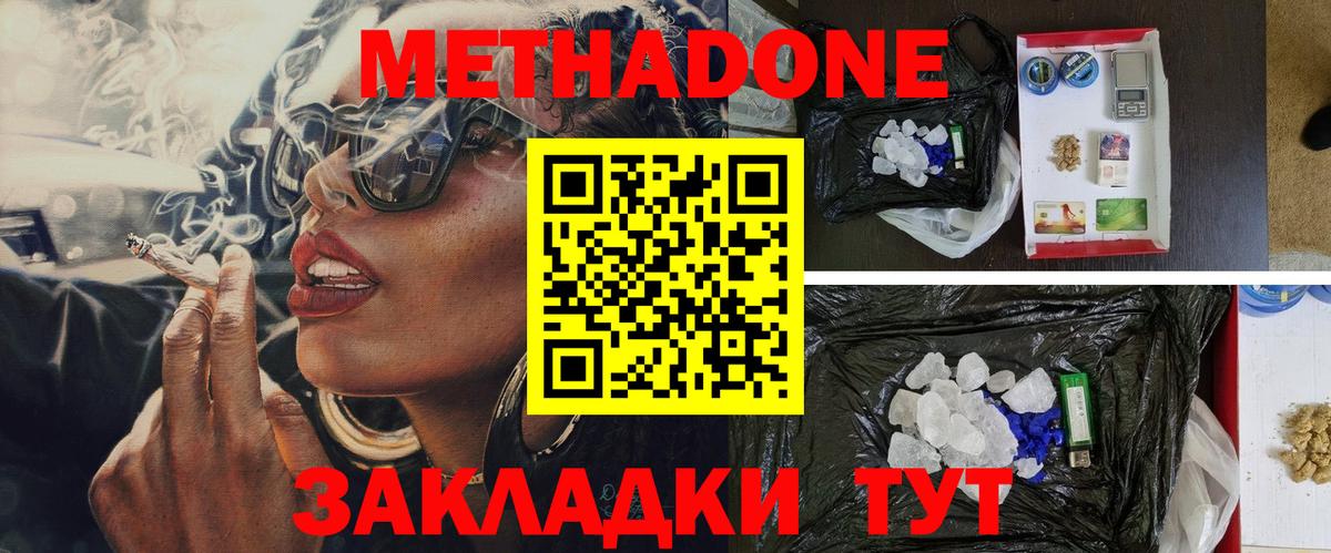 МЕТАДОН мёд Костомукша