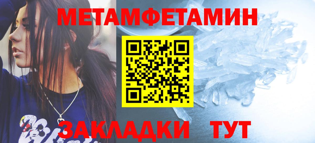МЕТАМФЕТАМИН кристалл Костомукша