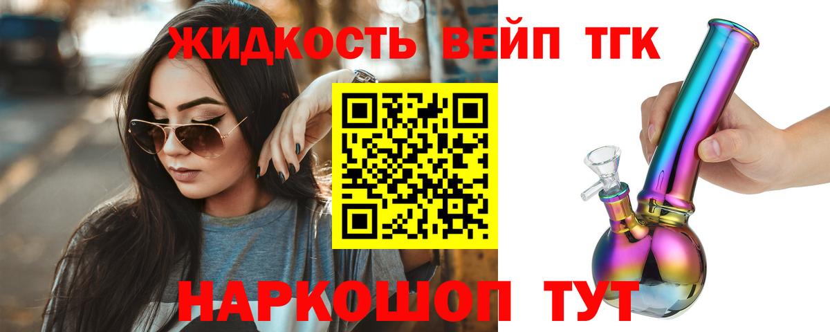 Дистиллят ТГК Wax Костомукша