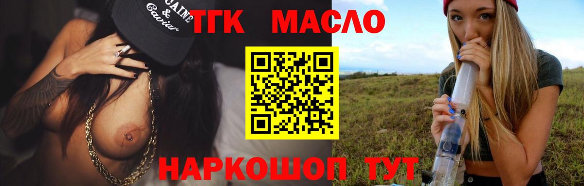 Дистиллят ТГК гашишное масло  blacksprut сайт  Дистиллят ТГК вейп с тгк  Костомукша  Вход с VPN 