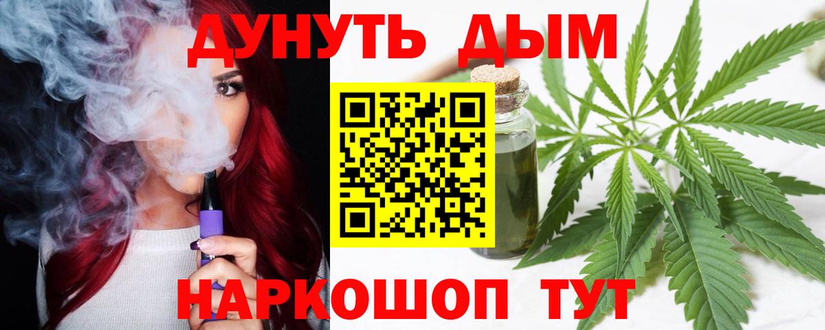 Канабис семена Костомукша